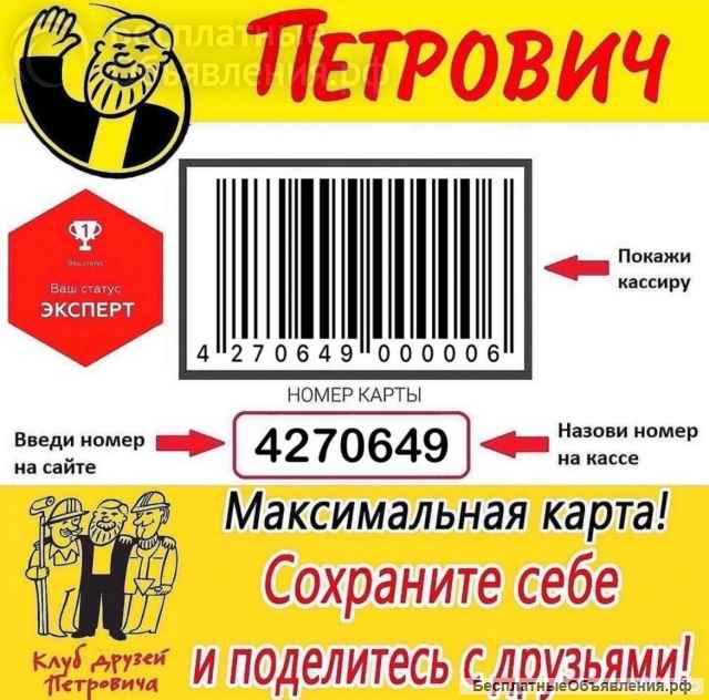 Карта Петрович