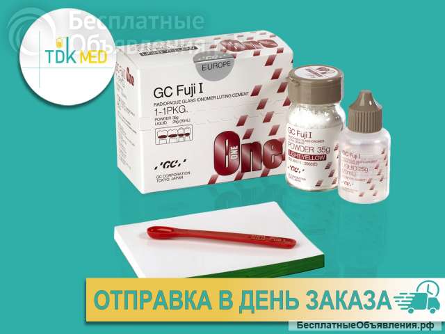 Фуджи 1 Fuji I цемент для фиксации 35 гр.+20 мл./GC