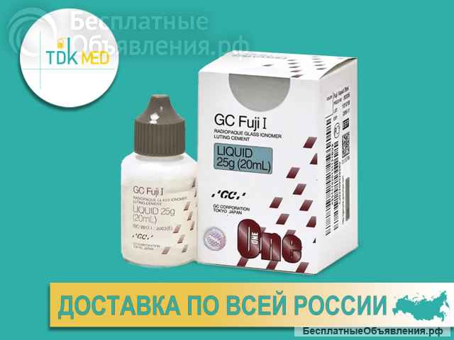 Фуджи 1 Fuji I цемент для фиксации 35 гр.+20 мл./GC