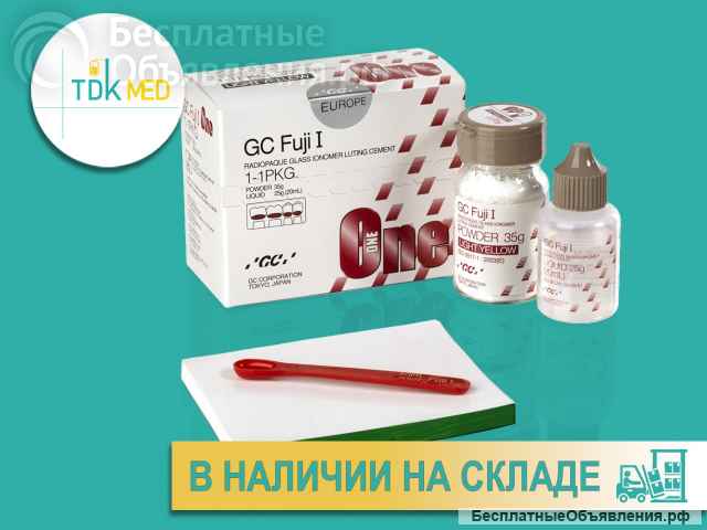 Фуджи 1 Fuji I цемент для фиксации 35 гр.+20 мл./GC
