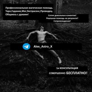 Потомственный МАГ-ЭКСТРАСЕНС-ЯСНОВИДЯЩИЙ-ГАДАНИЕ-ПРЕДСКАЗАНИЕ