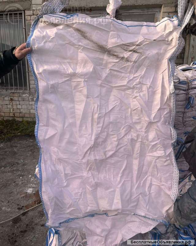 Биг-беги 4-х стропные б/у 95*120/125