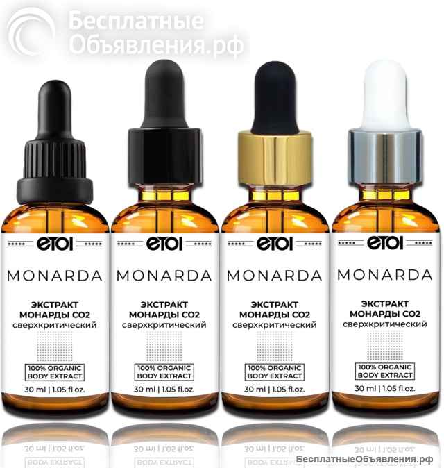 Монарда 30 мл. Оптом масло Монарды