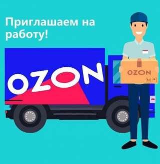 Вахта комплектовщики м/ж на склад Жуковский
