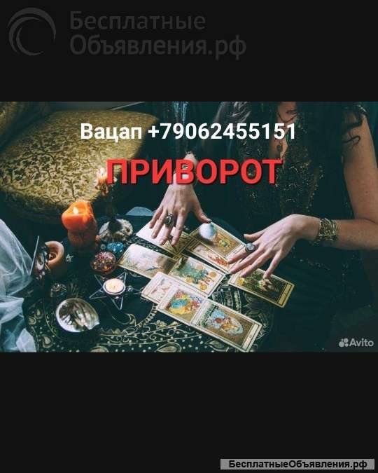 Расклад карт, вся любовная магия приворот