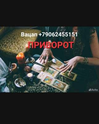 Расклад карт, вся любовная магия приворот