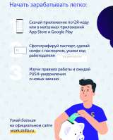 Работа для всех - Skilla работа