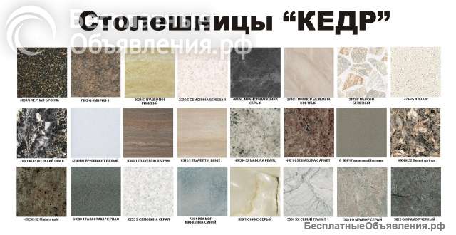 Столешницы для кухни
