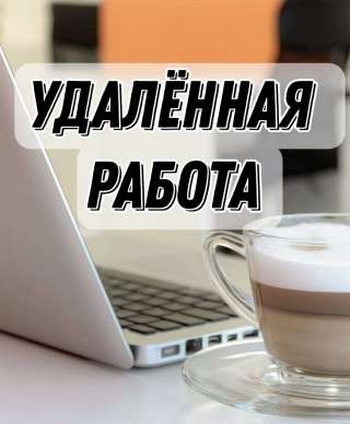 Куратор онлайн проекта