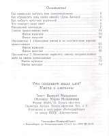 Имена и именины
