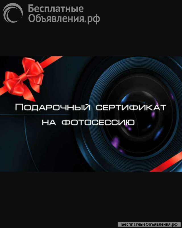 Фотосессия в студии
