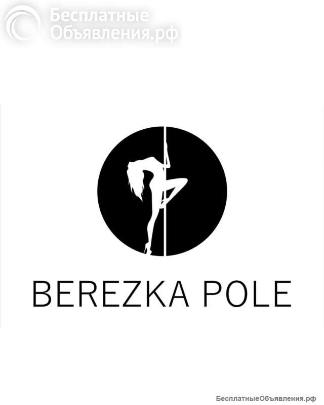 Школа танца на пилоне для взрослых, растяжка, йога