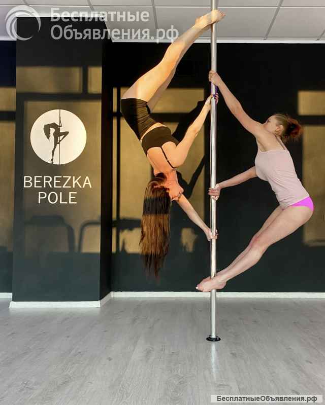 Школа танца на пилоне для взрослых, растяжка, йога