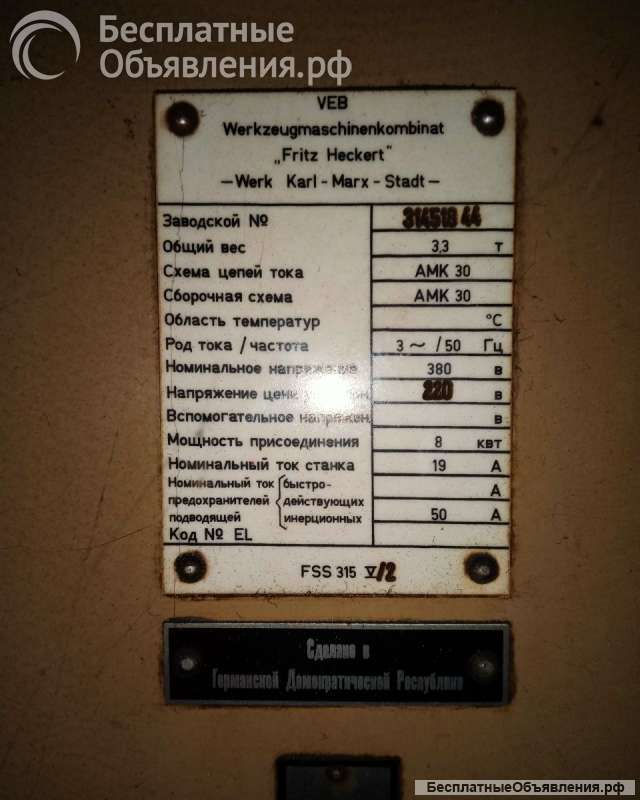 Станки Б/У В НАЛИЧИИ В рабочем состоянии