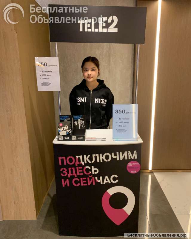 Сотрудник на стойку мобильного оператора. Неполный день.Без опыта.