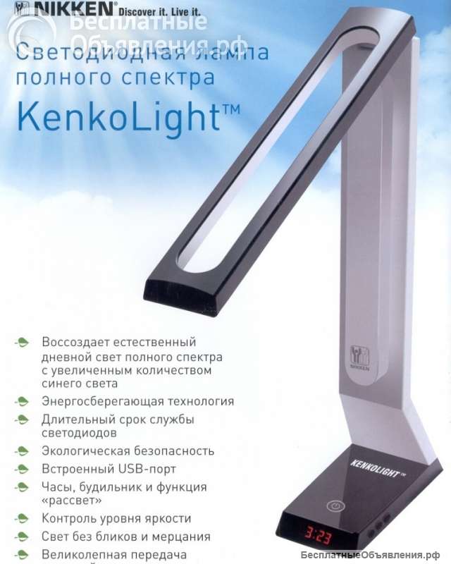 Настольная лампа Nikken Kenkolight