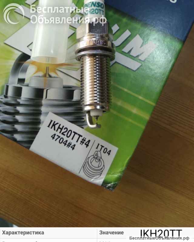 Denzo Iridium IK16TT, IKH20TT