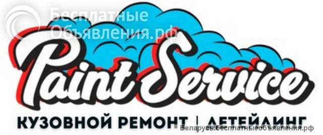 Ремонт авто по страховке в Минске