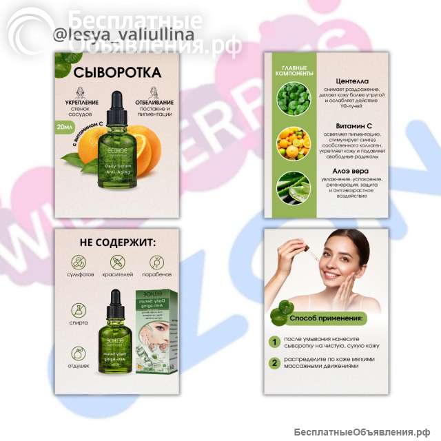 Инфографика для маркетплейсов