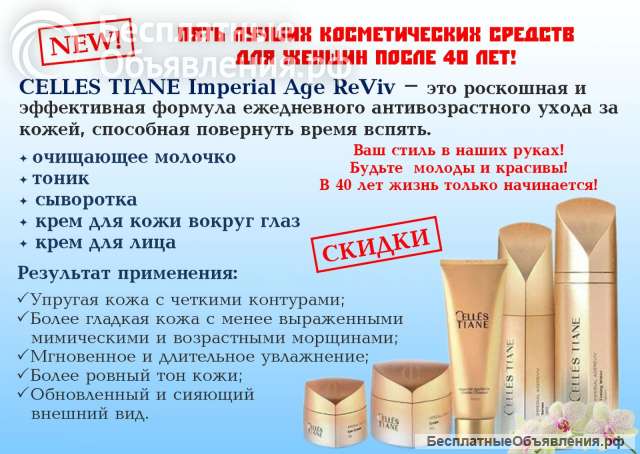 Косметический аппаратный массаж лица и зоны декольте в Новосибирске