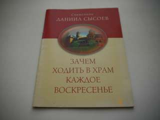 Зачем ходить в храм каждое воскресенье