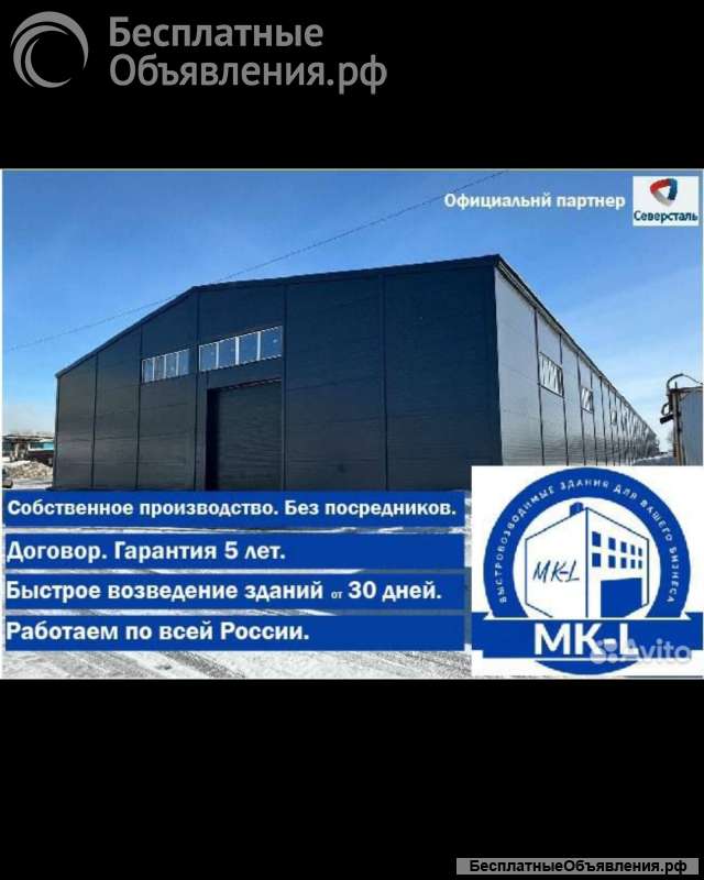 Быстровозводимые здания из сэндвич панелей