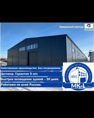 Быстровозводимые здания из сэндвич панелей