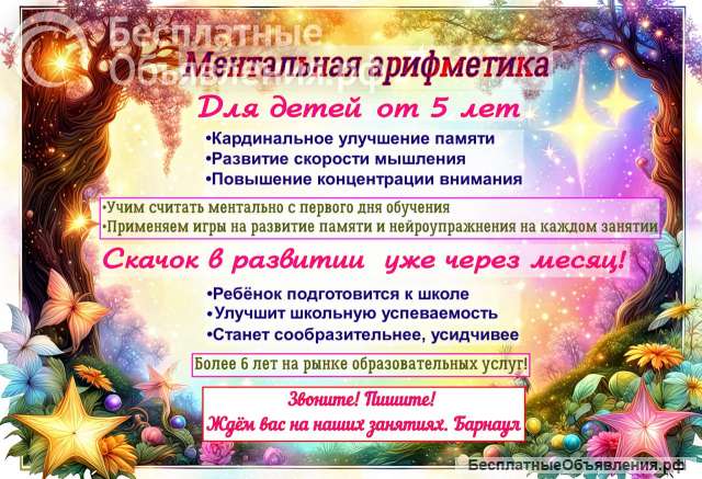 Ментальная арифметика и не только