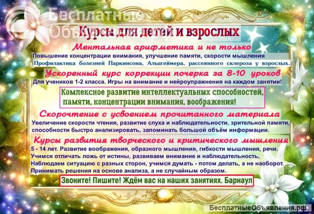 Ментальная арифметика и не только