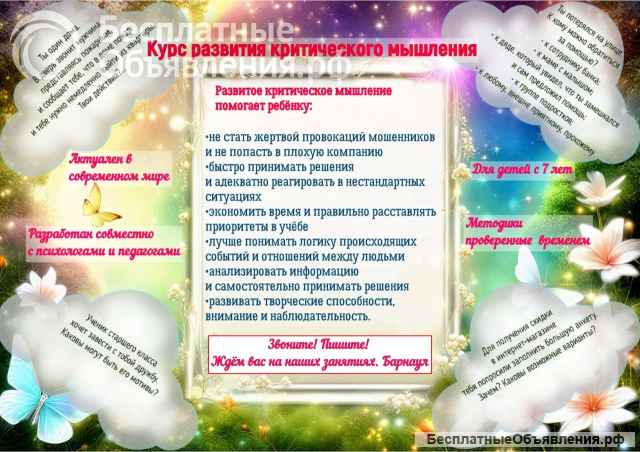 Ментальная арифметика и не только