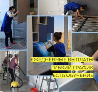 Подработка с ежедневной оплатой без опыта