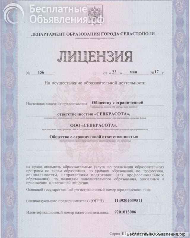 Обучение риэлтеров. Диплом гособразца.