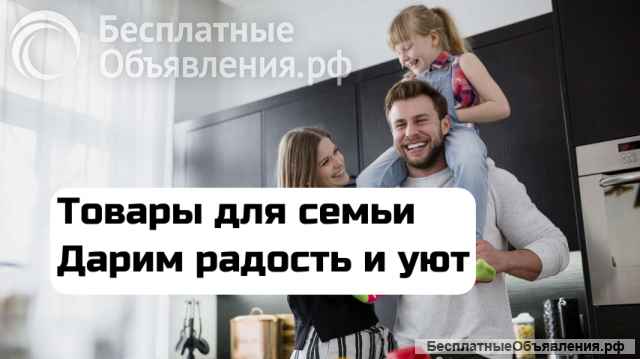 Семейный бизнес. Хоз.товары. 350 тыс прибыли. В Жуковском