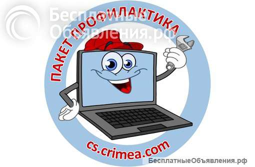 Профилактика Вашего компьютера