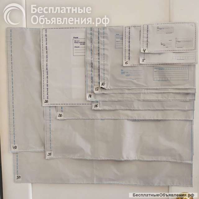 Пакеты почта России. Почтовые пакеты