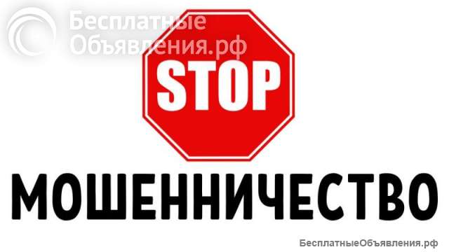 Возврат украденных средств в случаях мошенничества