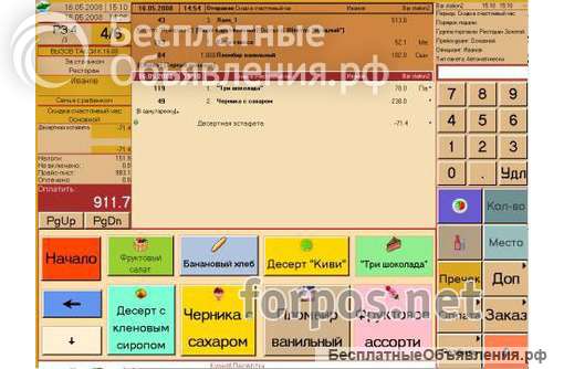 Полный комплекс Программного Обеспечения