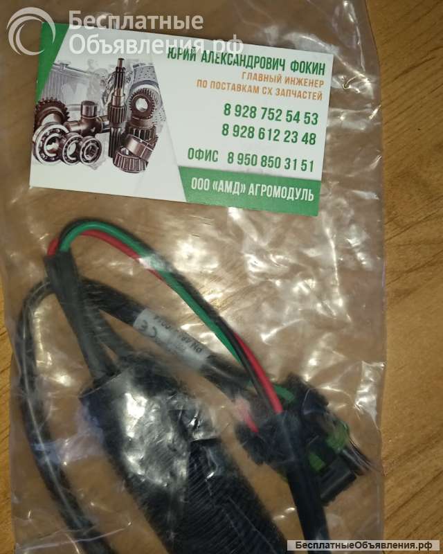 4730 акк 23982 john deere Датчик Расходометра