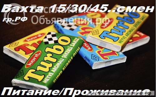 Упаковщики/цы, комплектовщики. Вахта. Питание/ Проживание
