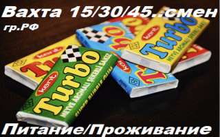Упаковщики/цы, комплектовщики. Вахта. Питание/ Проживание