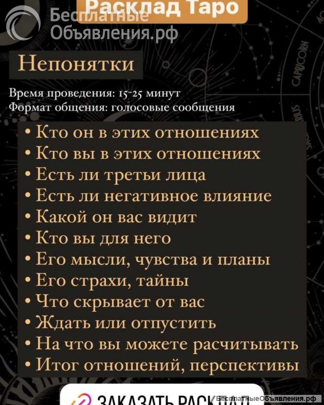 Целитель, Белый Маг