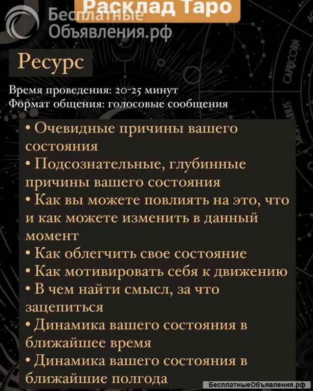 Целитель, Белый Маг