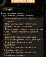 Целитель, Белый Маг