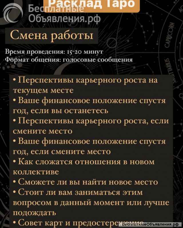 Целитель, Белый Маг