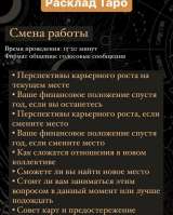 Целитель, Белый Маг