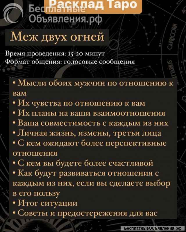 Целитель, Белый Маг