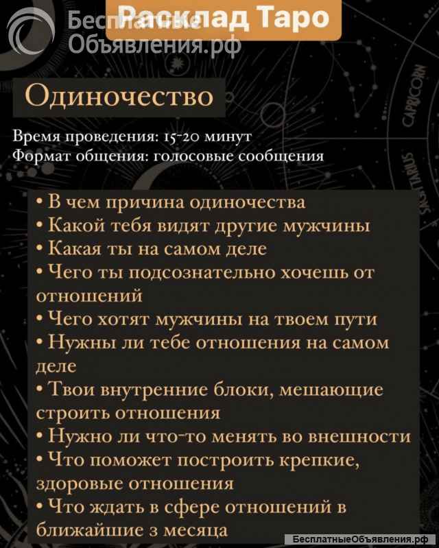 Целитель, Белый Маг