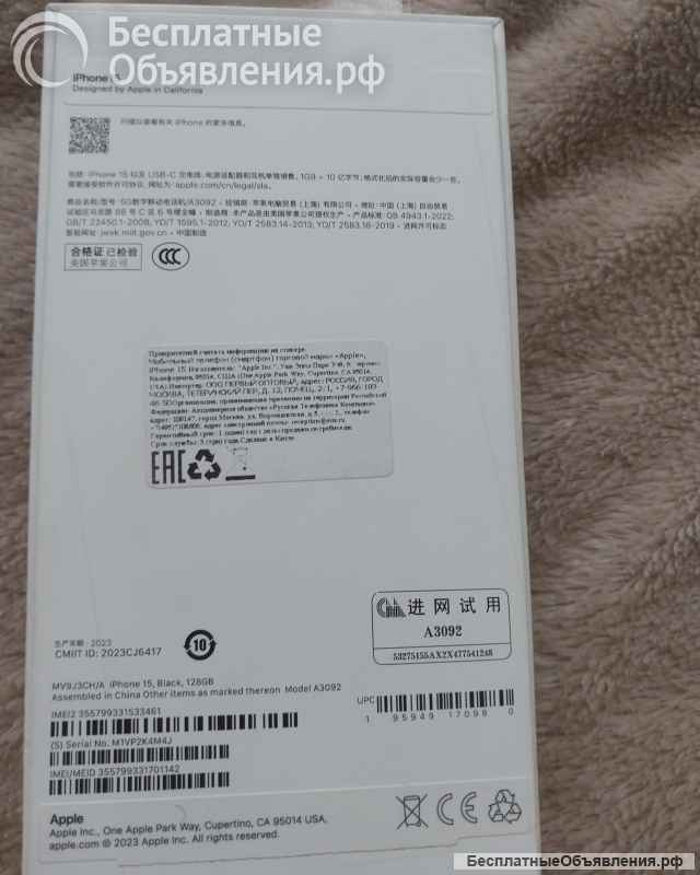 IPhone 15 128 гб 1 сим
