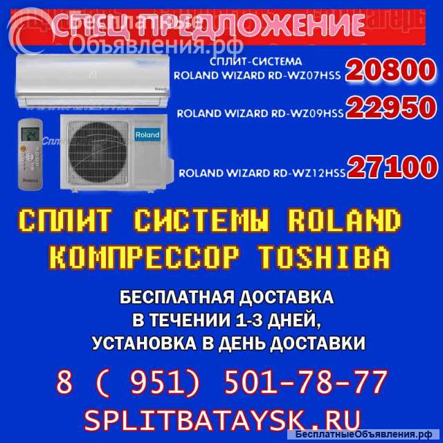 Сплит системы в Азове и районе