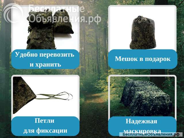 Маскировочные сетки от производителя
